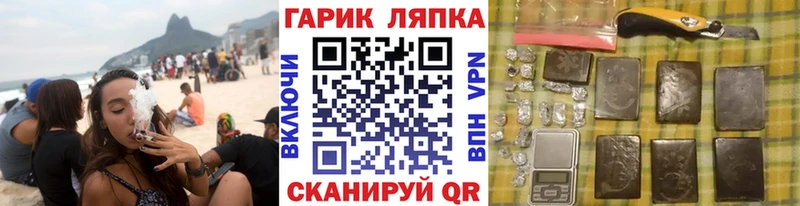 ГАШИШ гарик Боровск