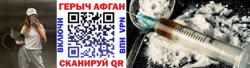 Героин Heroin  Боровск 