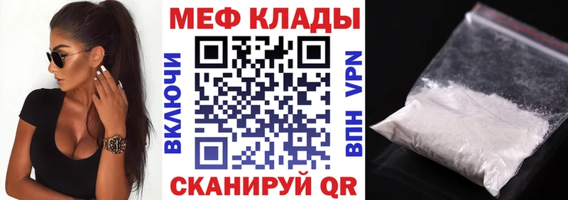 Мефедрон мяу мяу  Боровск 